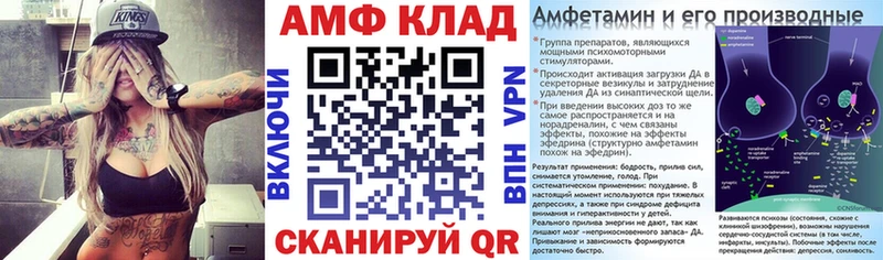Купить закладки  Избербаш  АМФ Premium 
