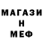 Метадон кристалл H1nest