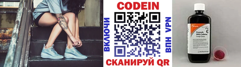 Кодеиновый сироп Lean напиток Lean (лин)  Купить где  Избербаш 