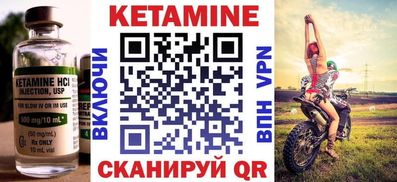 Купить где  Избербаш  Кетамин VHQ 