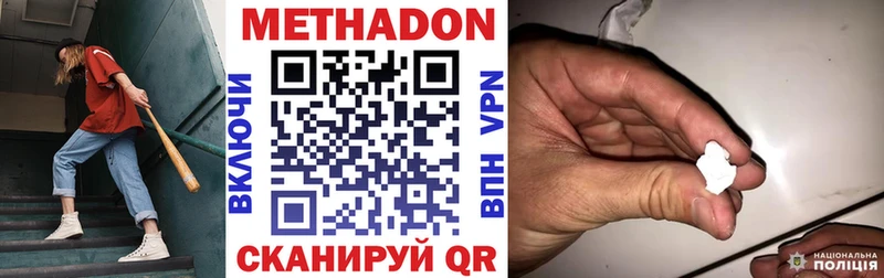 МЕТАДОН methadone Купить где Избербаш