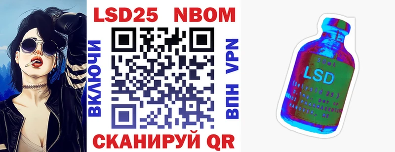 Марки 25I-NBOMe 1,8мг  Купить где  Избербаш 
